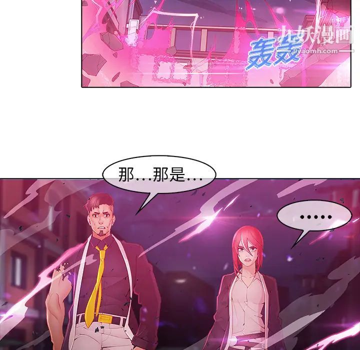 《梦蝶》漫画 第9话