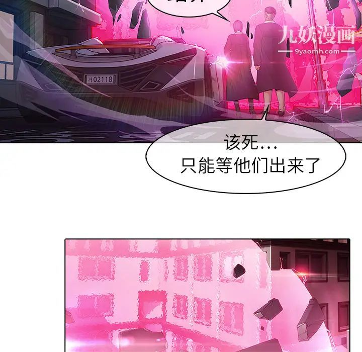 《梦蝶》漫画 第9话