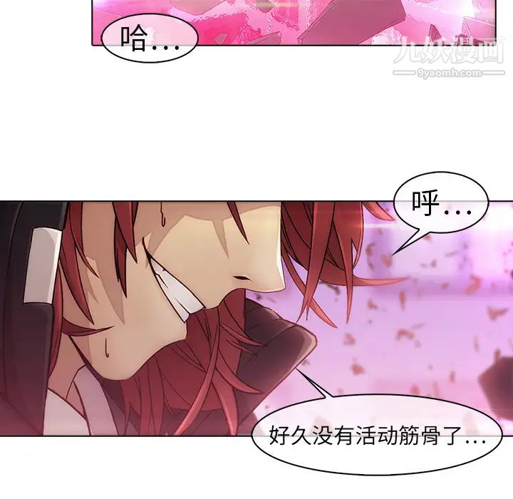 《梦蝶》漫画 第9话