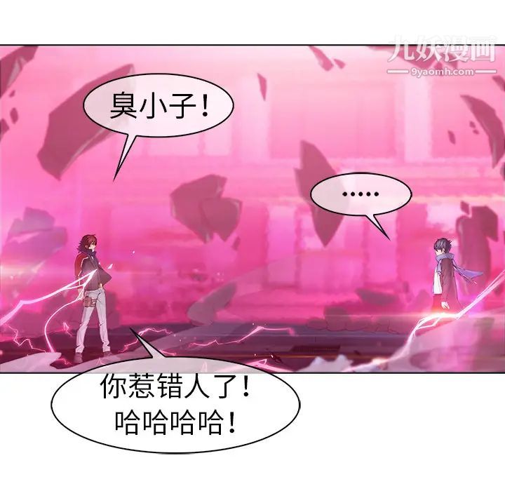 《梦蝶》漫画 第9话
