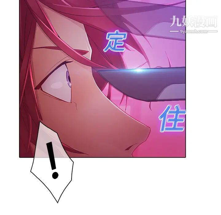 《梦蝶》漫画 第9话