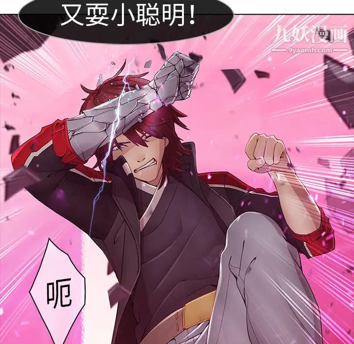 《梦蝶》漫画 第9话