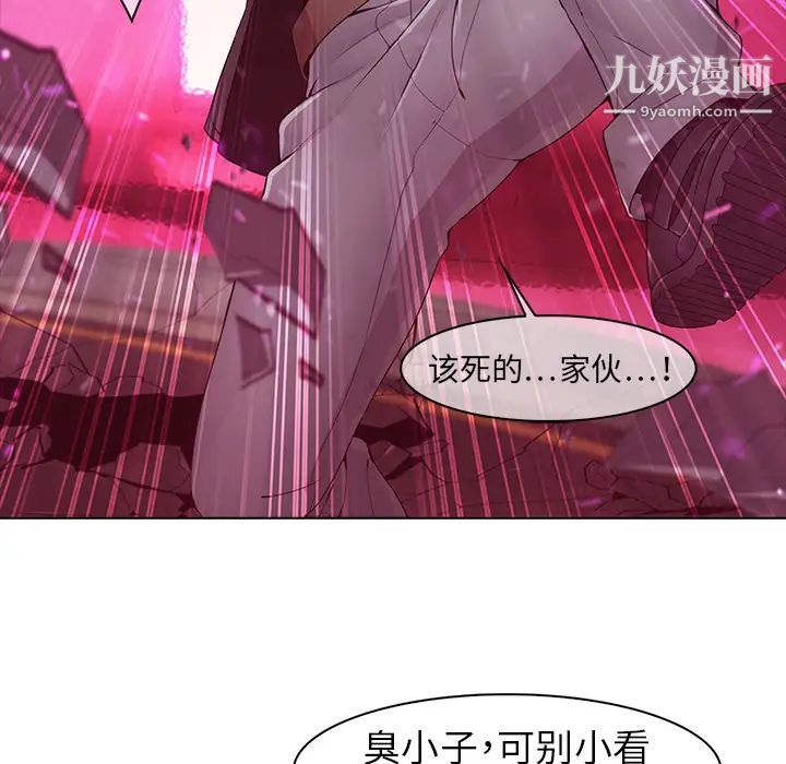 《梦蝶》漫画 第9话