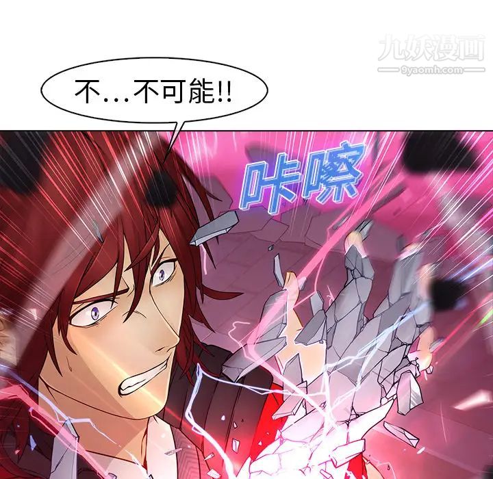 《梦蝶》漫画 第9话