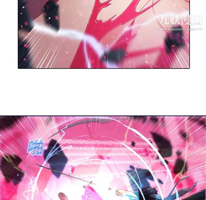 《梦蝶》漫画 第9话