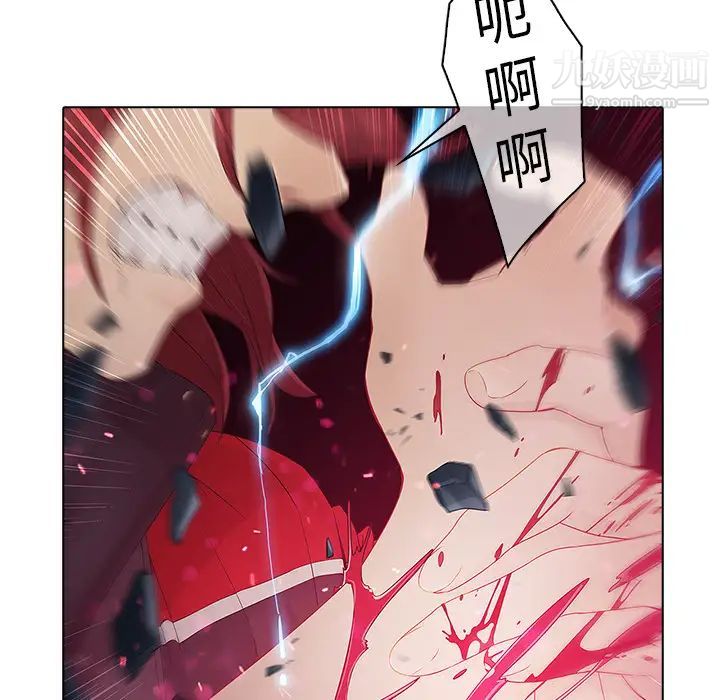 《梦蝶》漫画 第9话