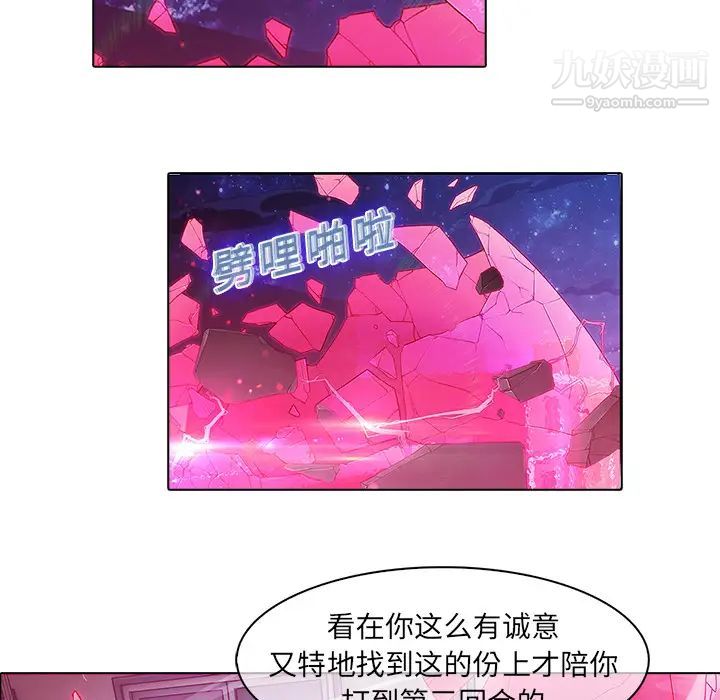 《梦蝶》漫画 第9话