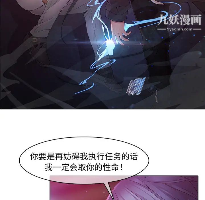 《梦蝶》漫画 第9话