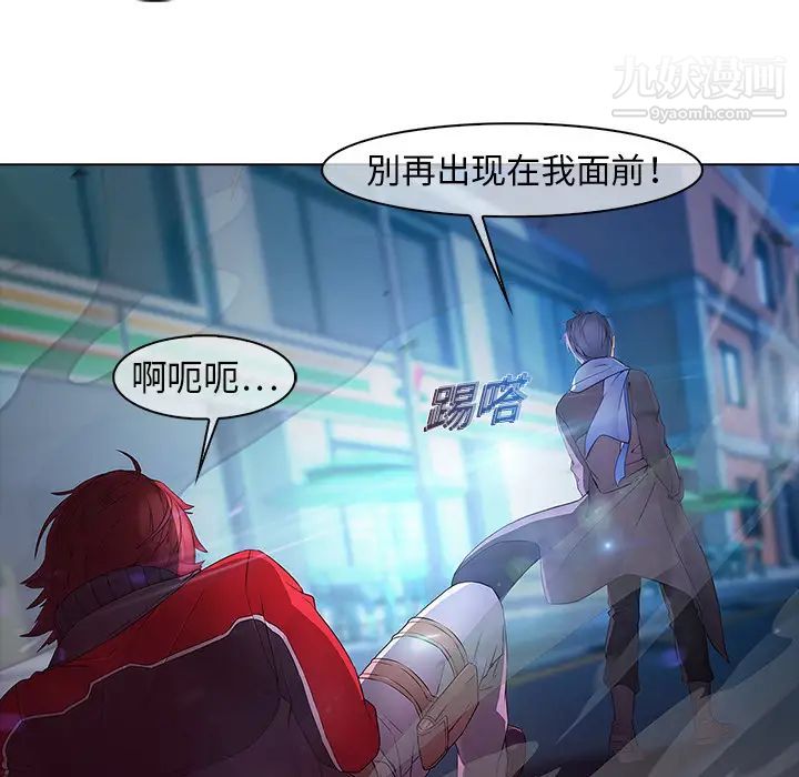 《梦蝶》漫画 第9话