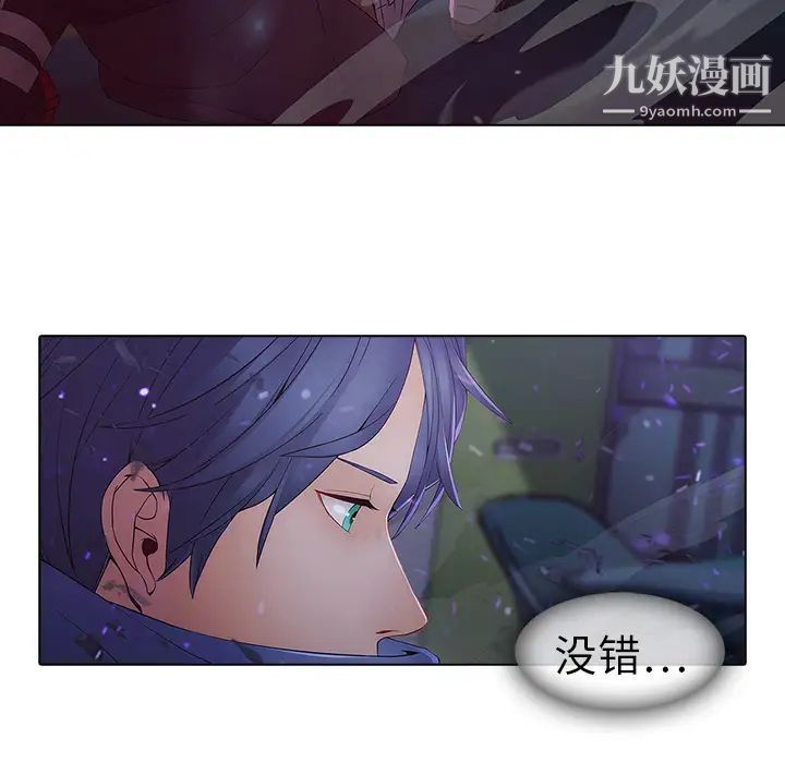 《梦蝶》漫画 第9话
