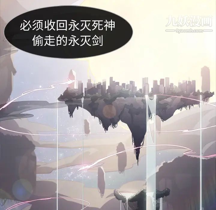 《梦蝶》漫画 第9话