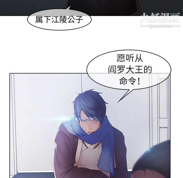《梦蝶》漫画 第9话