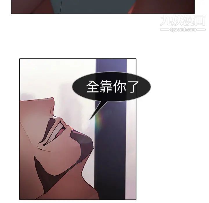 《梦蝶》漫画 第9话