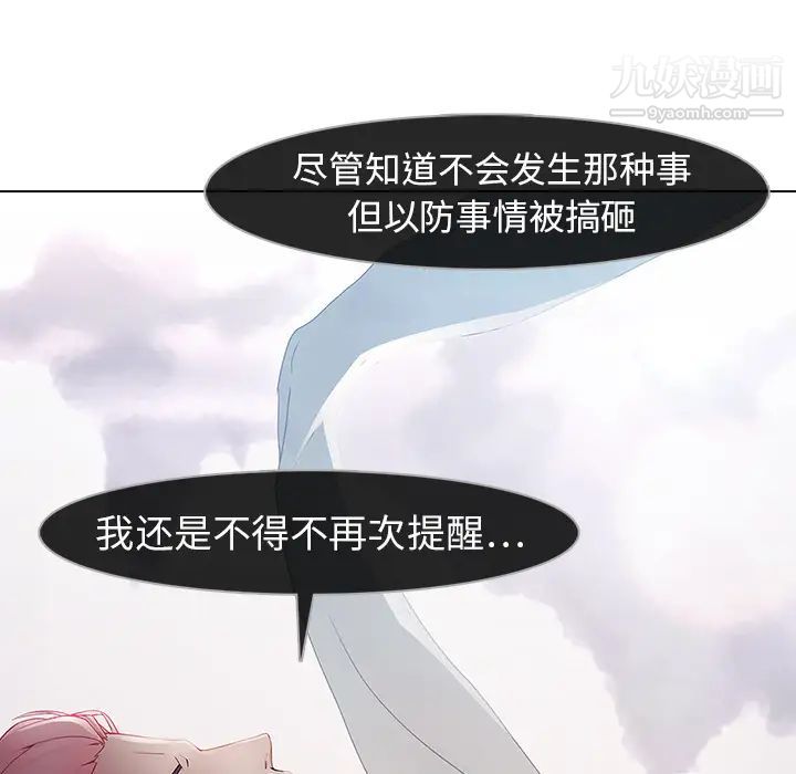 《梦蝶》漫画 第9话