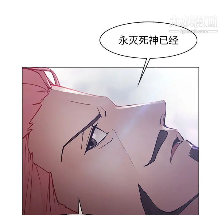 《梦蝶》漫画 第9话