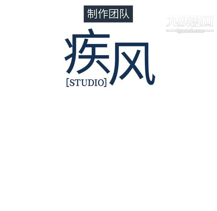《梦蝶》漫画 第9话