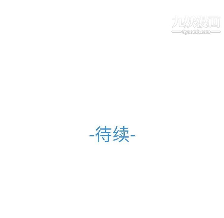 《梦蝶》漫画 第9话