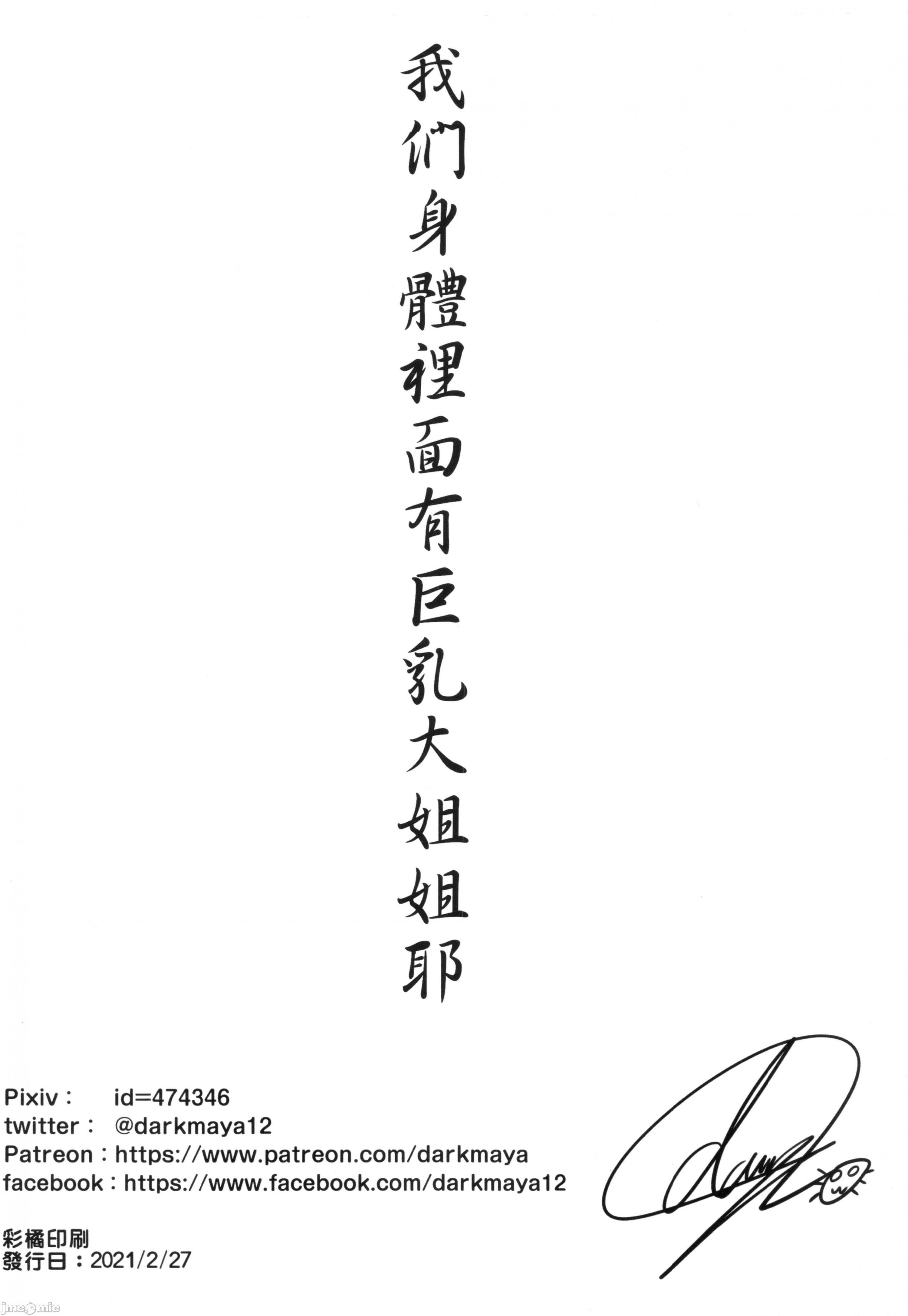 《[短篇][闇梦馆]幹细胞》漫画 开始阅读