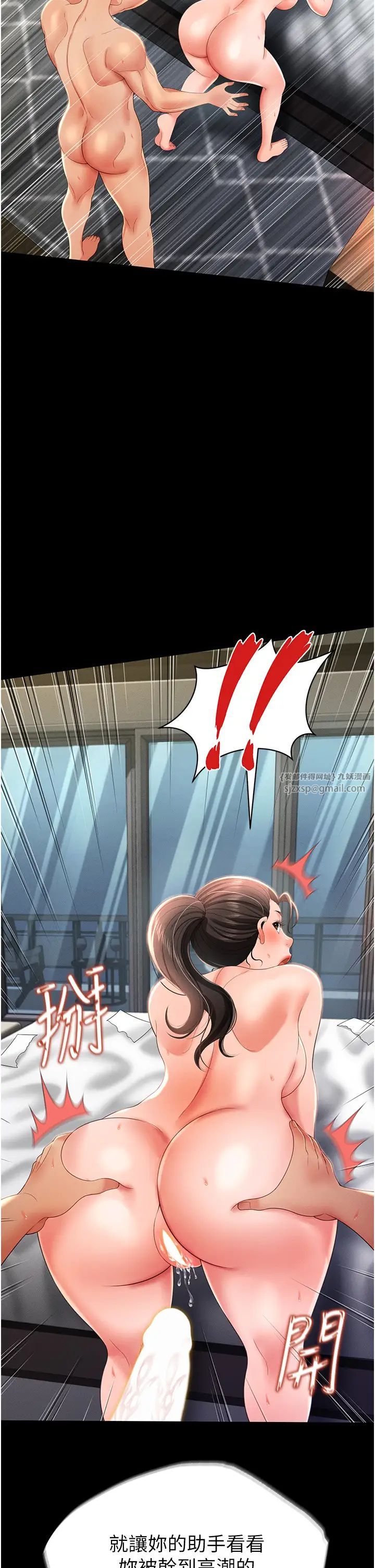 《萌鬼飯店實錄》漫画 第10話-往助理臉上爆噴淫液