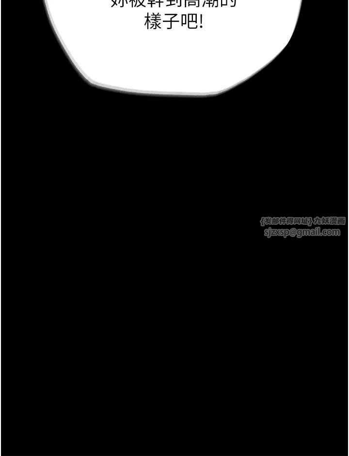 《萌鬼飯店實錄》漫画 第10話-往助理臉上爆噴淫液