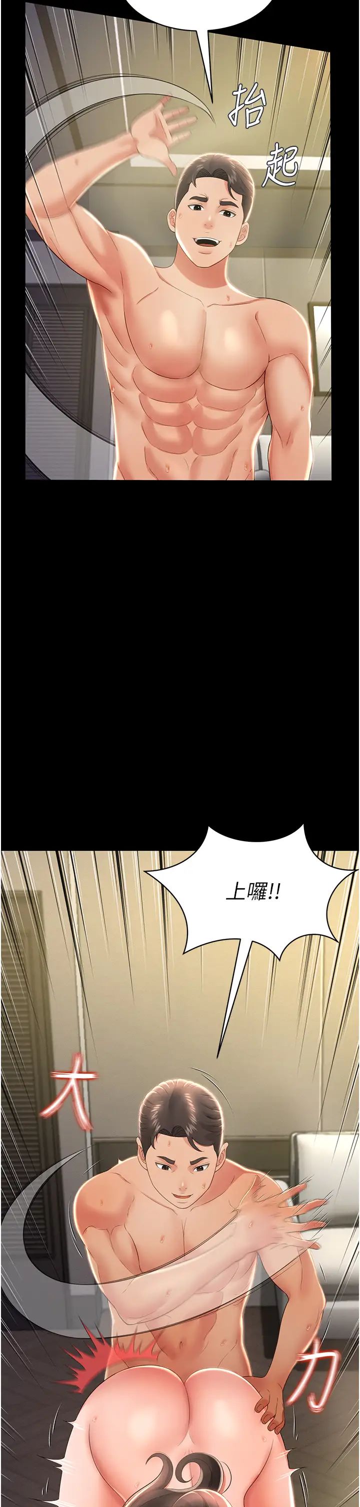 《萌鬼飯店實錄》漫画 第10話-往助理臉上爆噴淫液