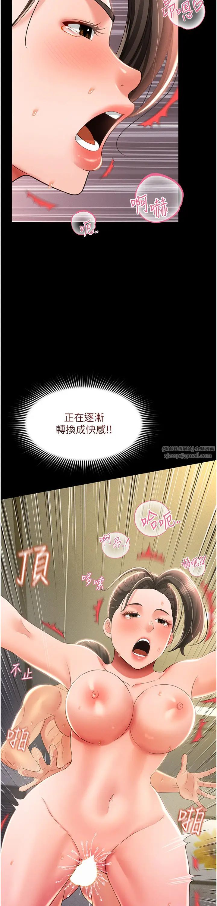 《萌鬼飯店實錄》漫画 第10話-往助理臉上爆噴淫液