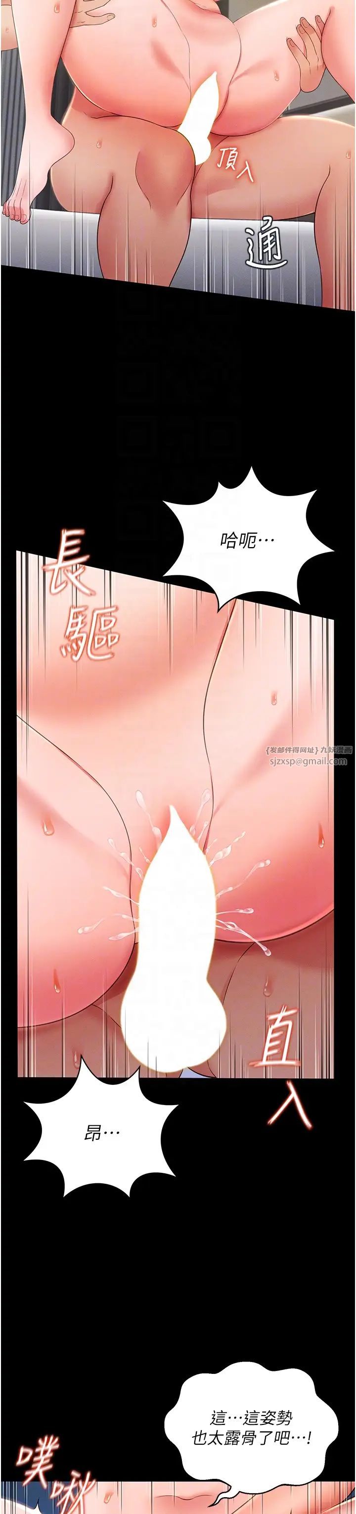 《萌鬼飯店實錄》漫画 第10話-往助理臉上爆噴淫液