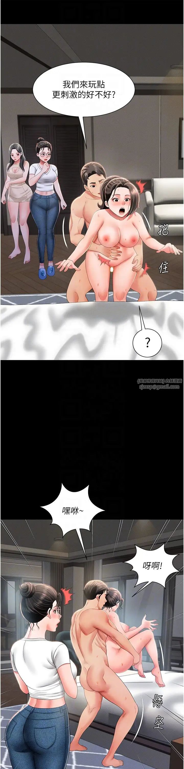 《萌鬼飯店實錄》漫画 第10話-往助理臉上爆噴淫液