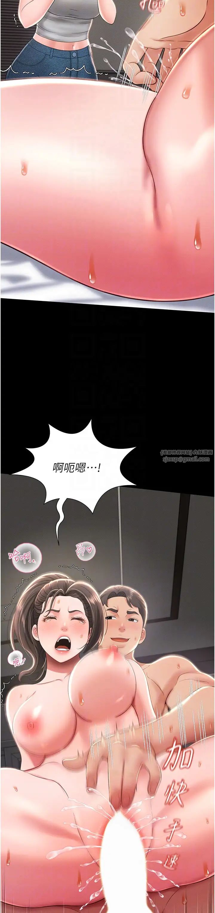 《萌鬼飯店實錄》漫画 第10話-往助理臉上爆噴淫液