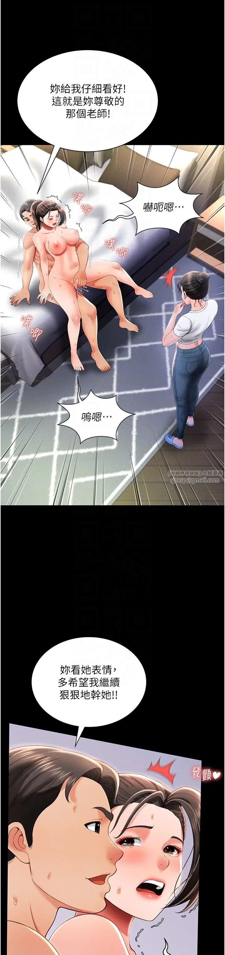 《萌鬼飯店實錄》漫画 第10話-往助理臉上爆噴淫液