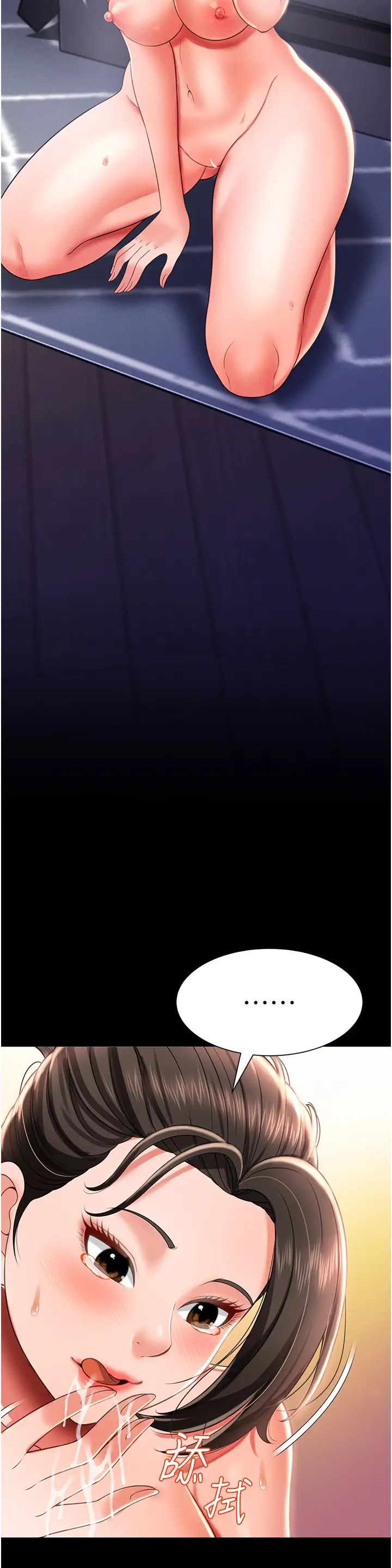 《萌鬼飯店實錄》漫画 第10話-往助理臉上爆噴淫液