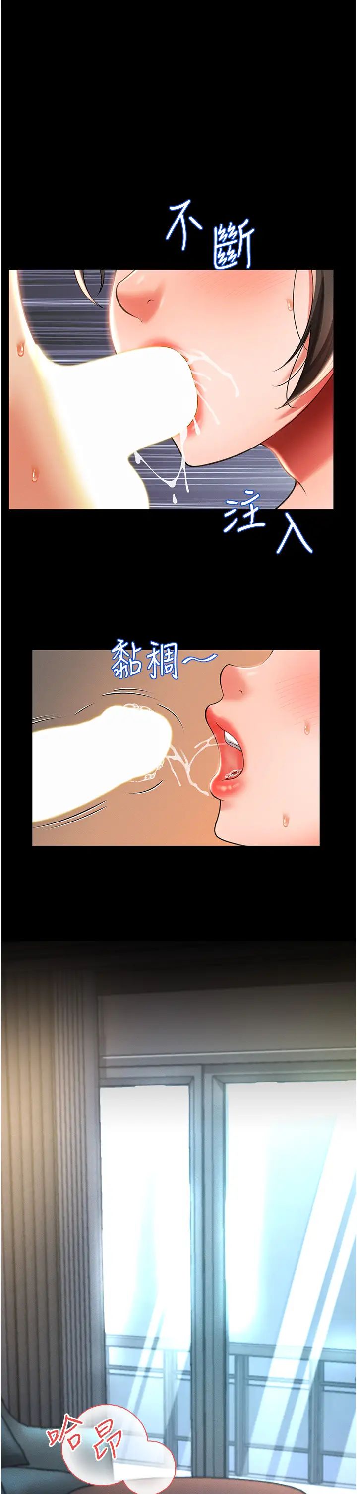 《萌鬼飯店實錄》漫画 第11話-睡夢中被「鬼壓床」