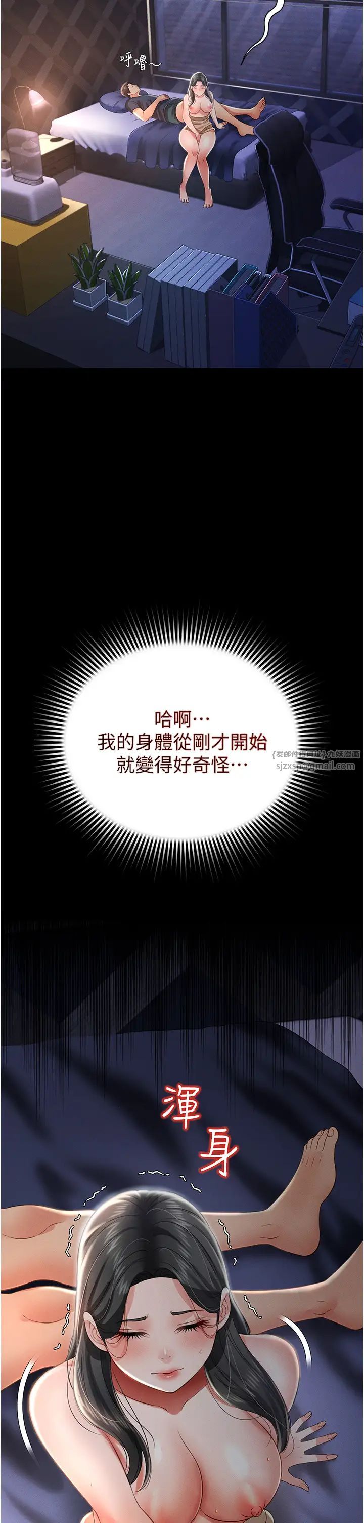 《萌鬼飯店實錄》漫画 第11話-睡夢中被「鬼壓床」