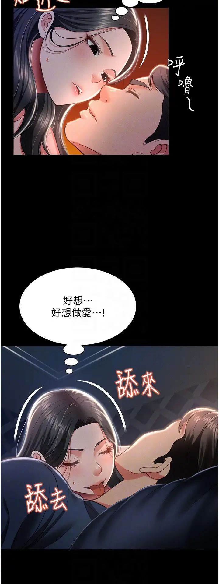 《萌鬼飯店實錄》漫画 第11話-睡夢中被「鬼壓床」