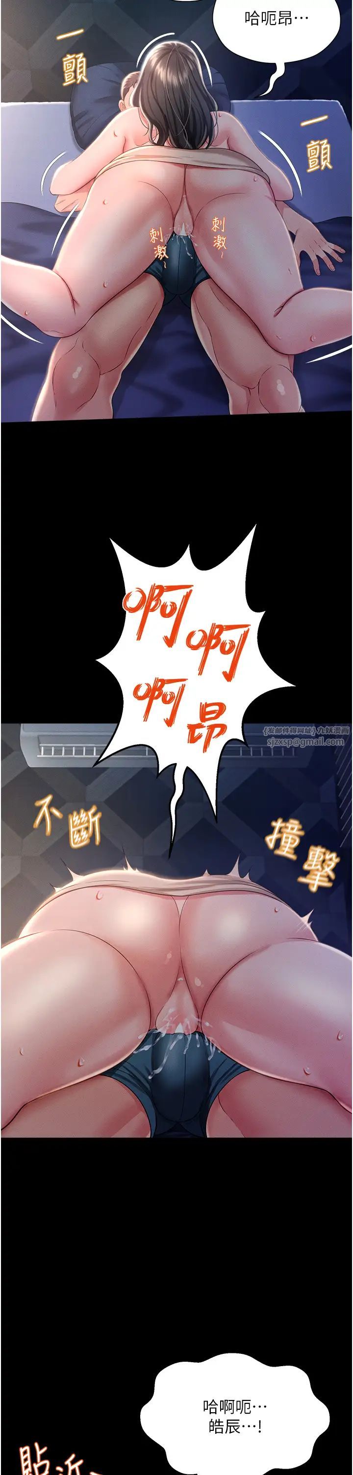 《萌鬼飯店實錄》漫画 第11話-睡夢中被「鬼壓床」