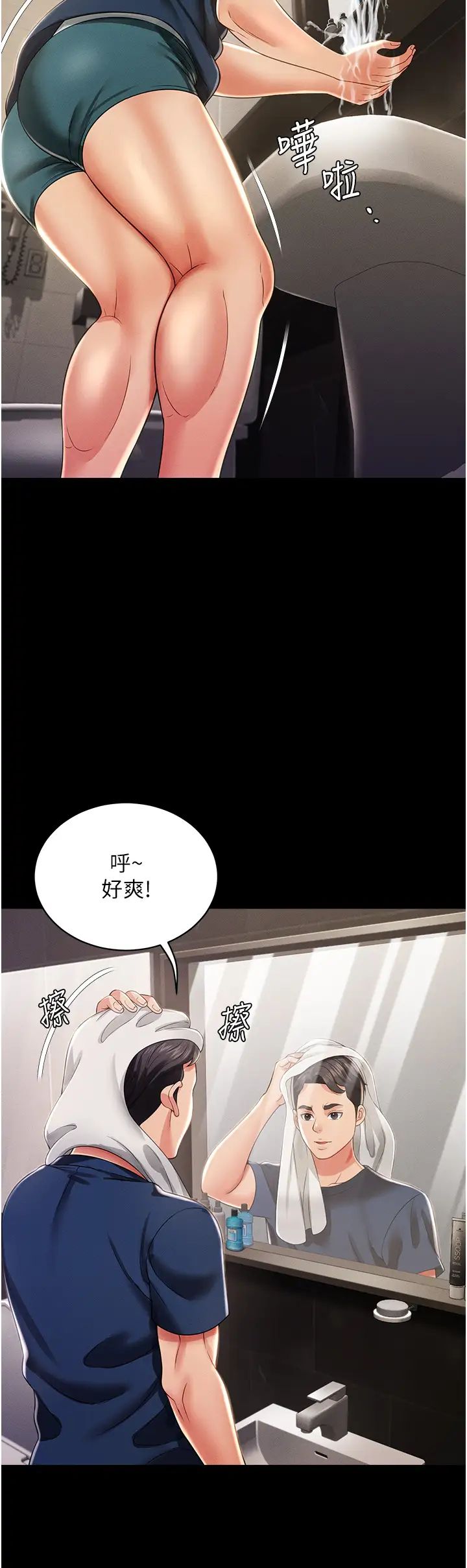 《萌鬼飯店實錄》漫画 第11話-睡夢中被「鬼壓床」