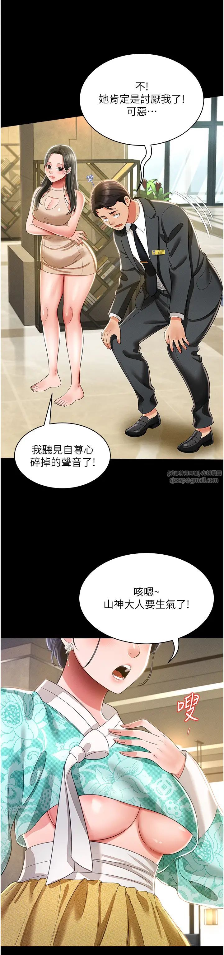 《萌鬼飯店實錄》漫画 第11話-睡夢中被「鬼壓床」