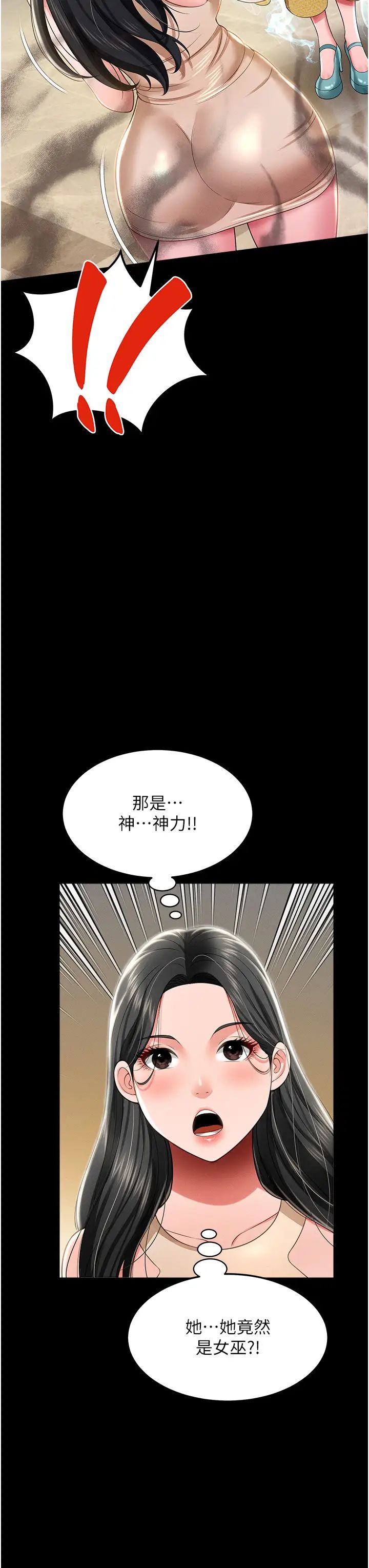 《萌鬼飯店實錄》漫画 第11話-睡夢中被「鬼壓床」