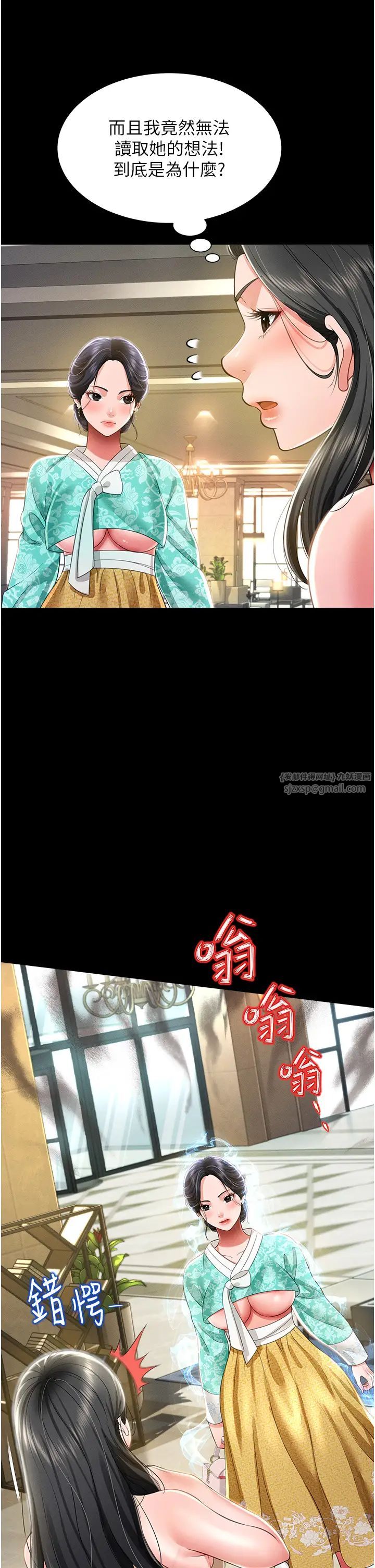 《萌鬼飯店實錄》漫画 第11話-睡夢中被「鬼壓床」
