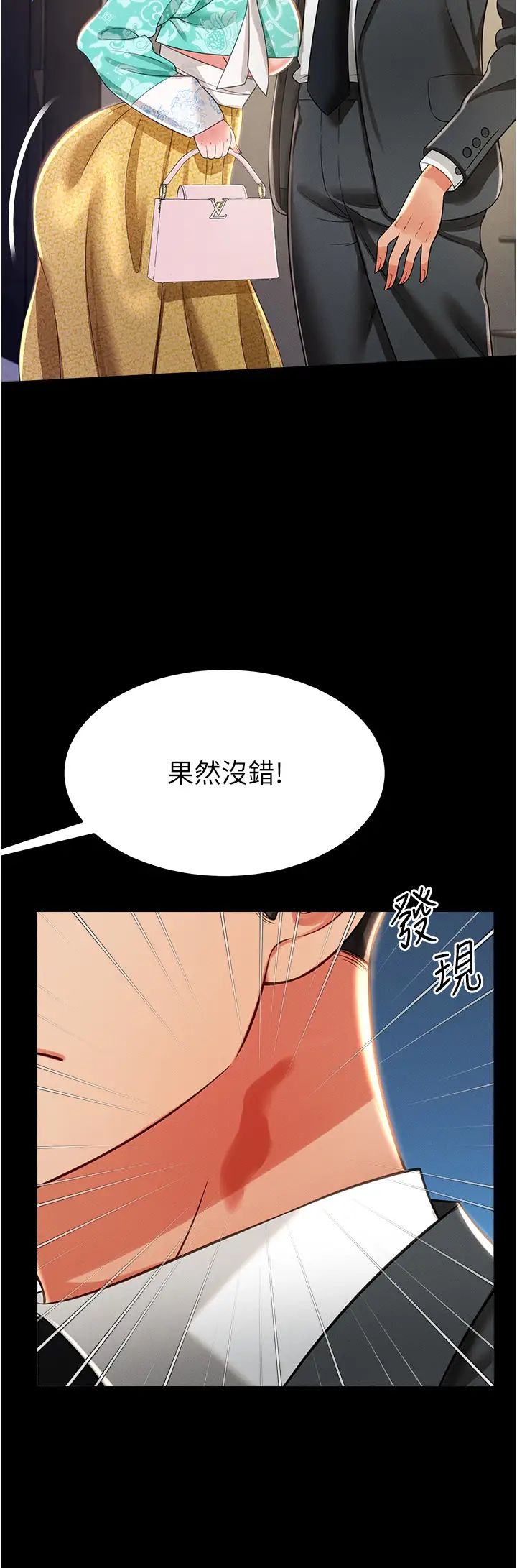 《萌鬼飯店實錄》漫画 第12話-沒錢就以身相許吧!