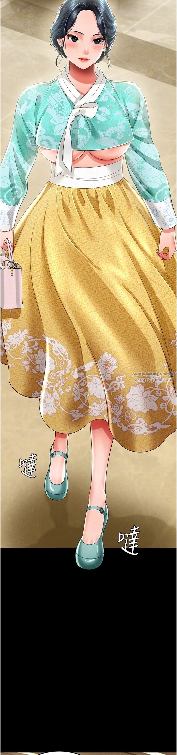 《萌鬼飯店實錄》漫画 第12話-沒錢就以身相許吧!