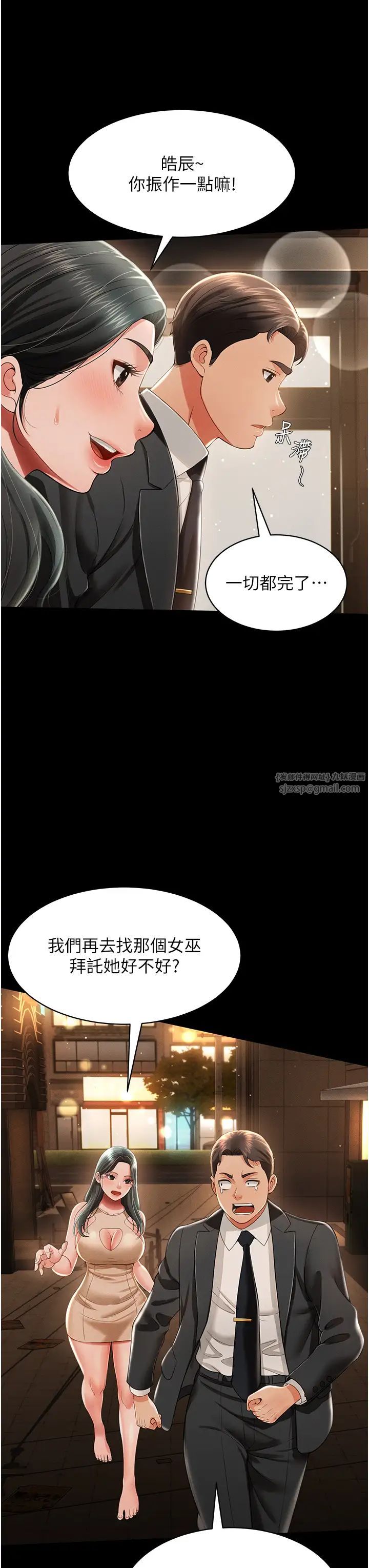 《萌鬼飯店實錄》漫画 第12話-沒錢就以身相許吧!