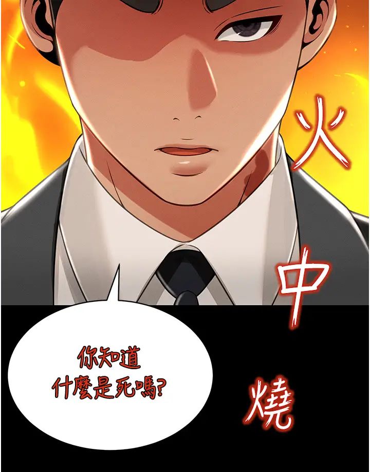 《萌鬼飯店實錄》漫画 第12話-沒錢就以身相許吧!