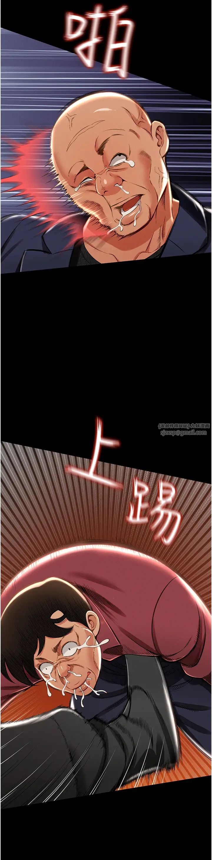 《萌鬼飯店實錄》漫画 第12話-沒錢就以身相許吧!