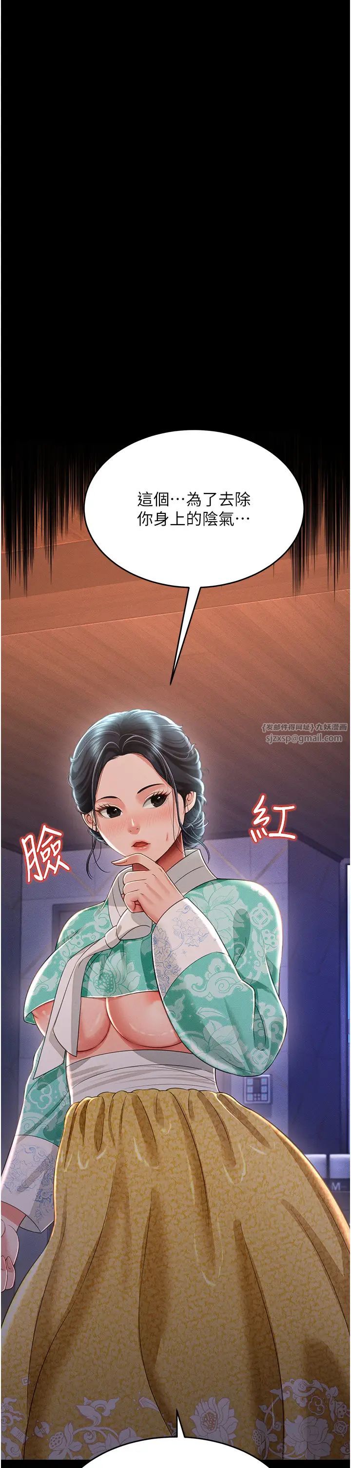 《萌鬼飯店實錄》漫画 第13話-滿足處女鬼的肉慾