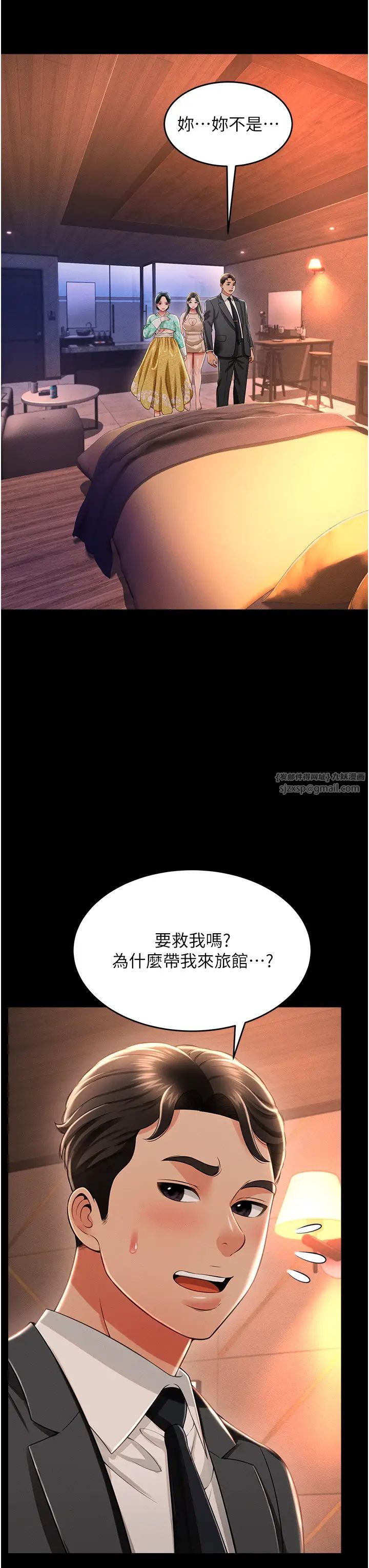 《萌鬼飯店實錄》漫画 第13話-滿足處女鬼的肉慾