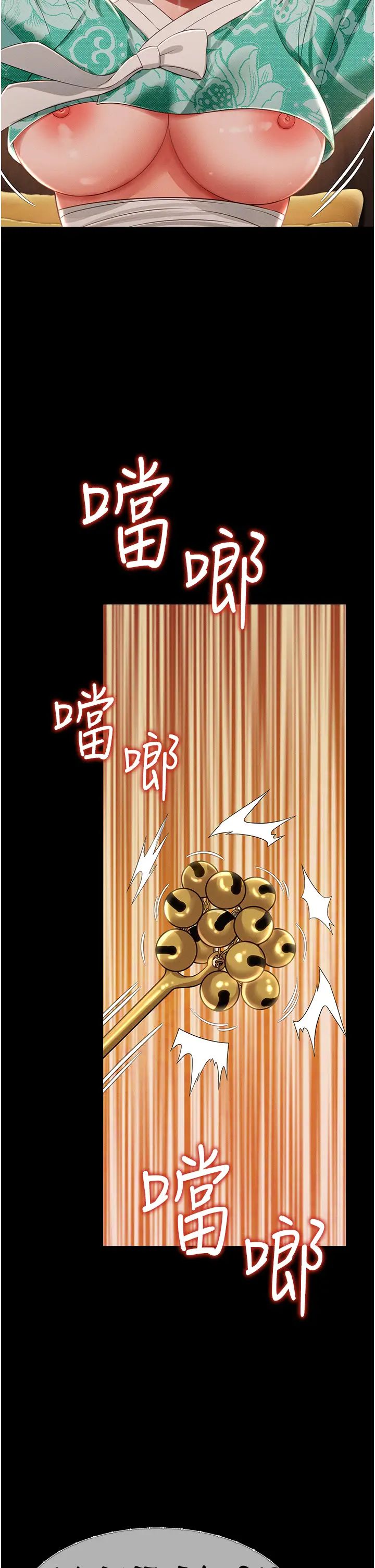 《萌鬼飯店實錄》漫画 第13話-滿足處女鬼的肉慾
