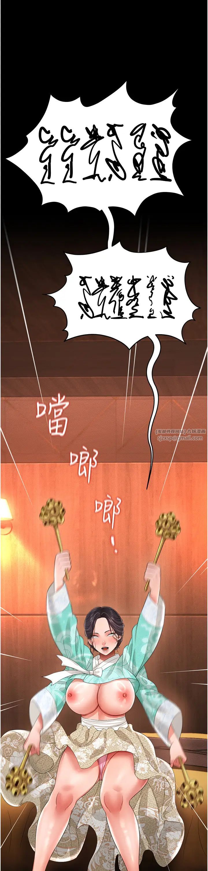 《萌鬼飯店實錄》漫画 第13話-滿足處女鬼的肉慾