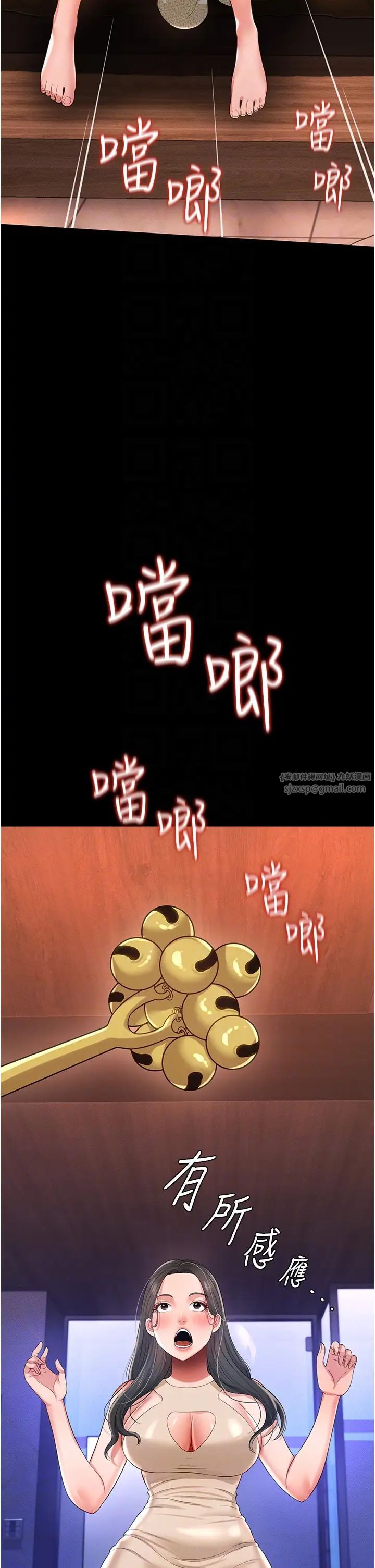 《萌鬼飯店實錄》漫画 第13話-滿足處女鬼的肉慾