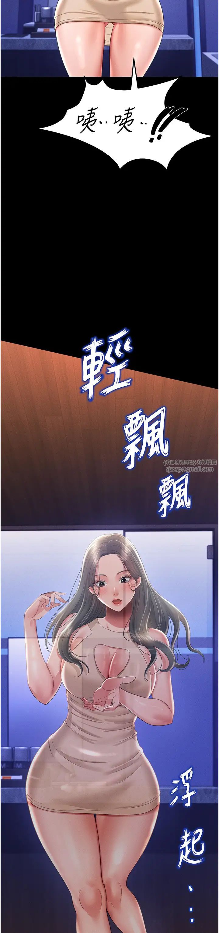 《萌鬼飯店實錄》漫画 第13話-滿足處女鬼的肉慾
